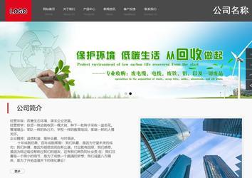 商務型成品案例站No:1501