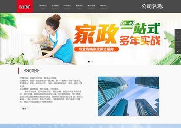 商務型成品案例站No:1501