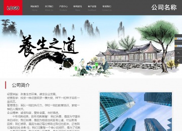 商務型成品案例站No:1501