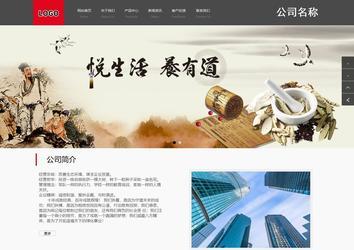 商務型成品案例站No:1501