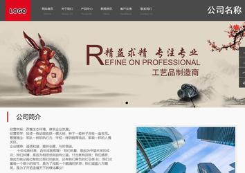 商務型成品案例站No:1501