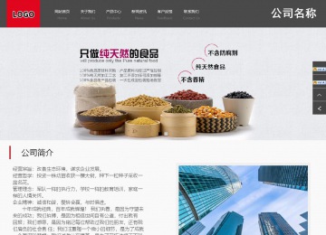 商務型成品案例站No:1501