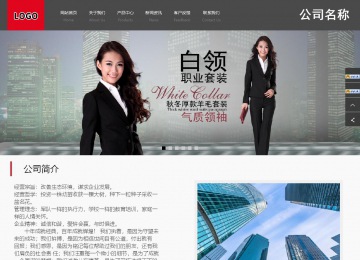 商務型成品案例站No:1501