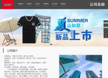 商務型成品案例站No:1501