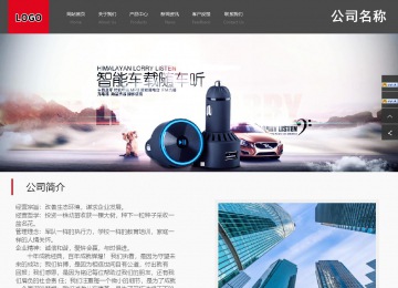 商務型成品案例站No:1501