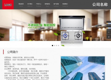 商務型成品案例站No:1501