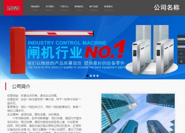 商務型成品案例站No:1501