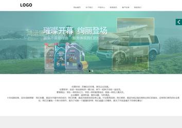 商務型成品案例站No:1502