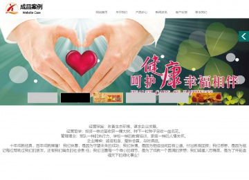 商務型成品案例站No:1502