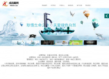 商務型成品案例站No:1502