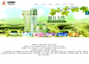 商務型成品案例站No:1502