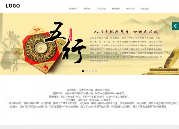 商務型成品案例站No:1502