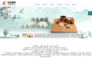 商務型成品案例站No:1502