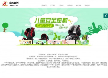 商務型成品案例站No:1502