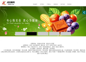 商務型成品案例站No:1502