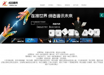 商務型成品案例站No:1502