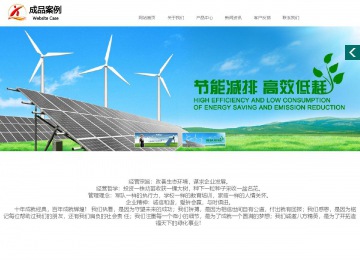 商務型成品案例站No:1502