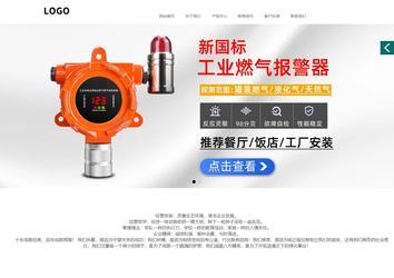 商務型成品案例站No:1502