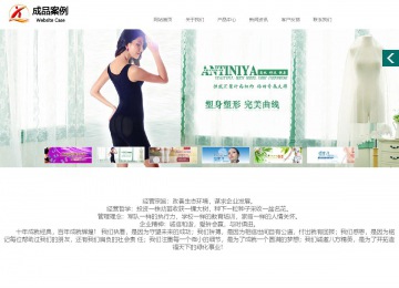 商務型成品案例站No:1502