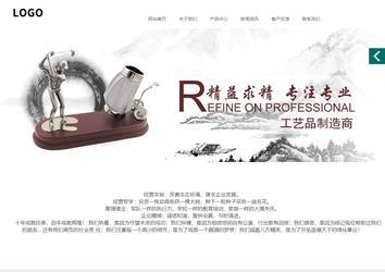 商務型成品案例站No:1502