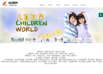 商務型成品案例站No:1502