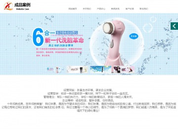 商務型成品案例站No:1502