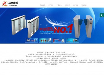 商務型成品案例站No:1502