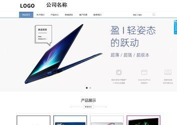 商務型成品案例站No:1503