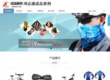 商務型成品案例站No:1503