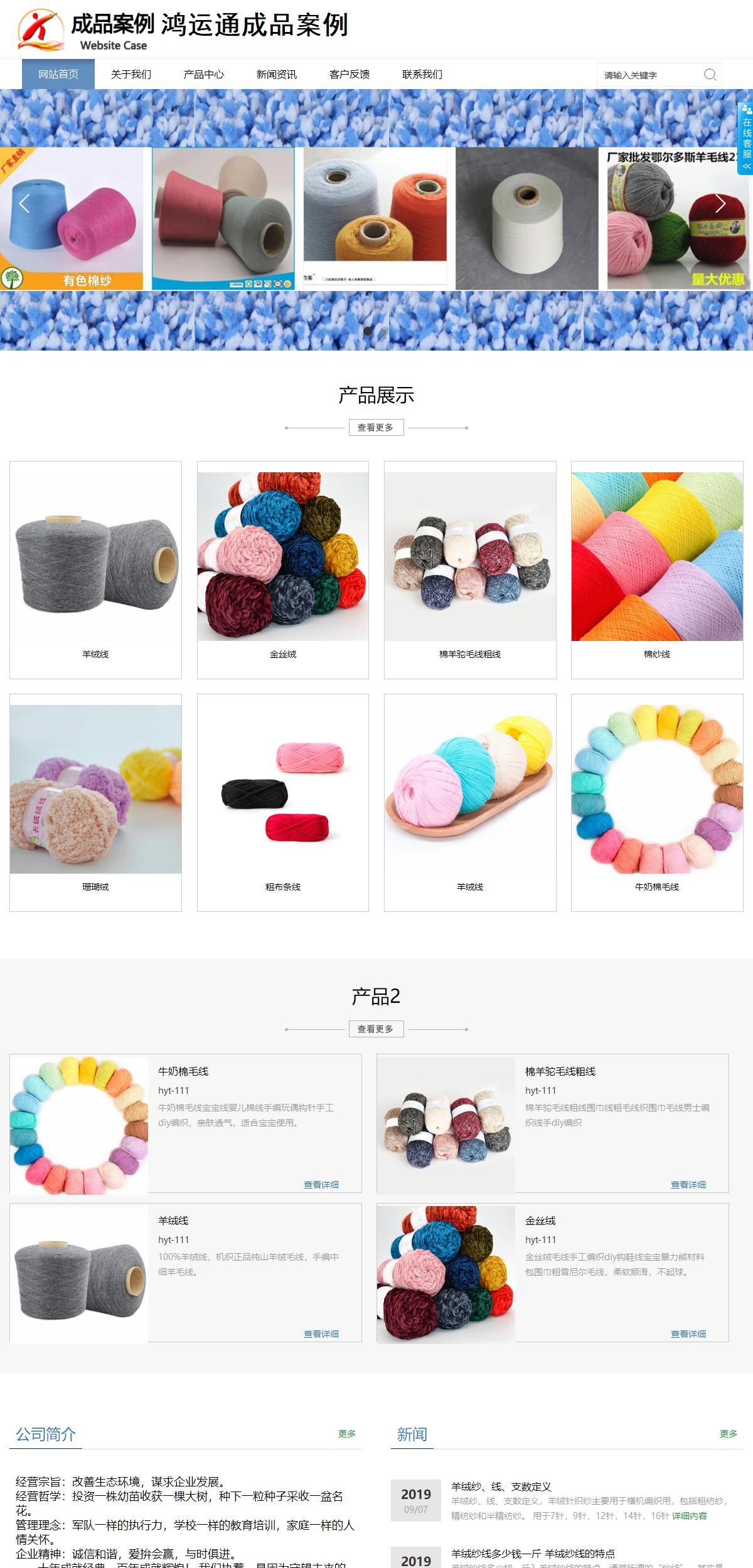 商務型成品案例站No:1503