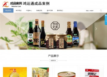 商務型成品案例站No:1503