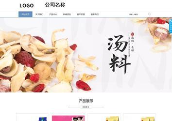 商務型成品案例站No:1503