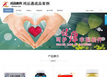 商務型成品案例站No:1503