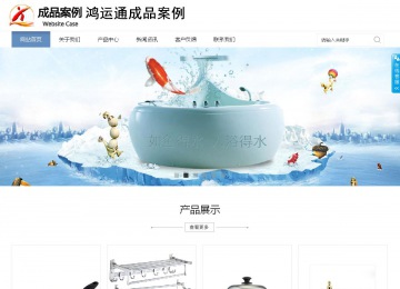 商務型成品案例站No:1503