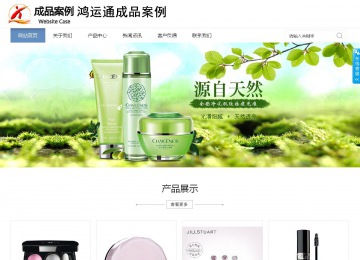 商務型成品案例站No:1503