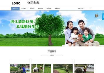 商務型成品案例站No:1503