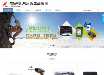 商務型成品案例站No:1503