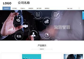 商務型成品案例站No:1503