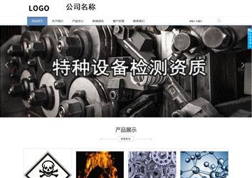 商務型成品案例站No:1503