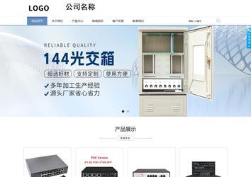 商務型成品案例站No:1503