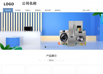 商務型成品案例站No:1503