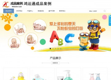 商務型成品案例站No:1503