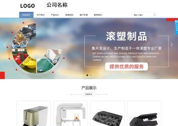 商務型成品案例站No:1503