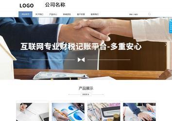 商務型成品案例站No:1503