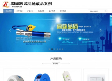 商務型成品案例站No:1503