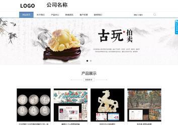 商務型成品案例站No:1503