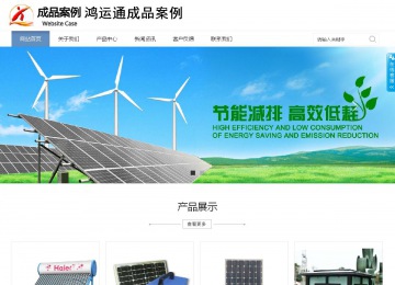 商務型成品案例站No:1503