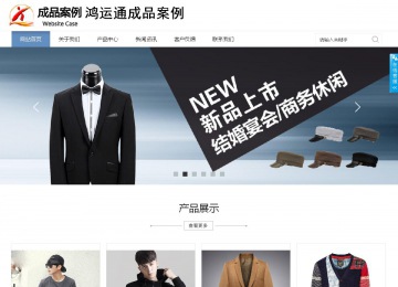 商務型成品案例站No:1503