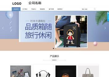 商務型成品案例站No:1503