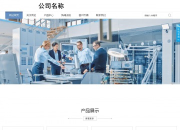 商務型成品案例站No:1503